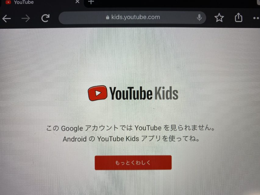 YouTube kids