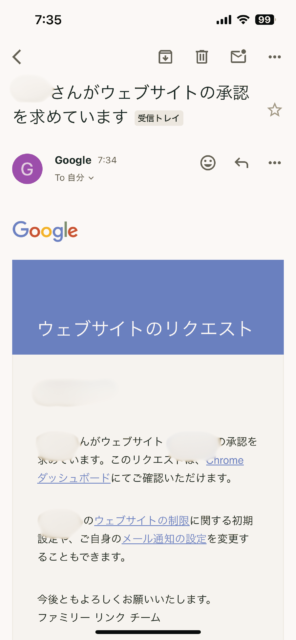 ウェブサイトのリクエスト