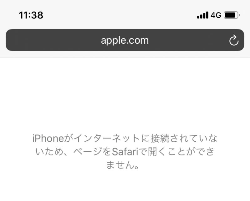 意外な原因 Iphoneでsafariが使えない ネットに接続していません メモっとこ