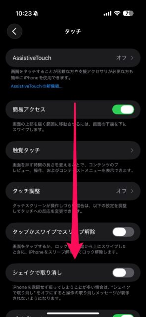 タッチ→背面タップ