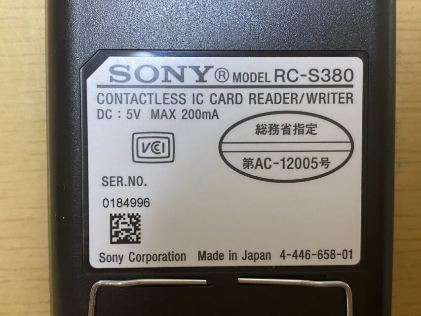 ソニー製ICカードリーダ,RC-S380